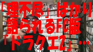 「理不尽」ばかり語られるFC版『ドラクエ2』 当時の子供はノーヒントの謎解きをどう攻略していたのか？　という記事にマッチポンプと思ってみたり。 #令和七年二月一日 #ネットのおかしなゲーム記事