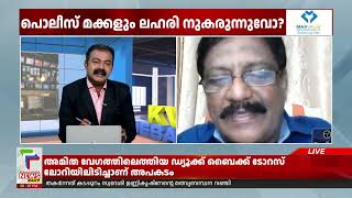 ലിറ്റർ കണക്കിന് വ്യാജമദ്യം  പൊലീസുകാർ കുടിച്ചു തീർത്ത കഥയുണ്ട്  | C P Rajashekaran