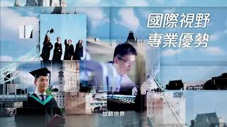 [香港廣告](2018)VTC 職業專才教育(16：9) [HD]