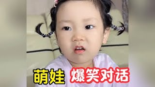 母子斗智斗嘴爆笑对话，人小鬼大能说会道，怼的妈妈无言以对