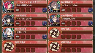 【城プロRE】抜刀珠と兜の夜明け　VS烏天狗形兜、VS錫杖形兜、VS鬼形兜