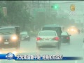 【天兔颱風氣象_天氣預報】天兔減弱為中颱 輕颱帕布成形