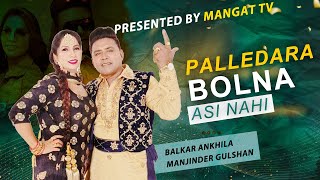 Palledara Bolna Assa ni tere nal-Balkar Ankhila \u0026 Manjinder Gulshan | 4K Video