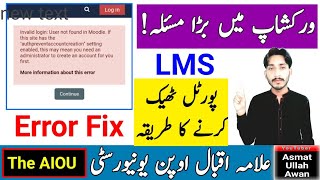 AIOU LMS Error Fix | AIOU Moodle Error Fix | AIOU Aaghi Lms Portal | AIOU Workshop 2023 | The AIOU