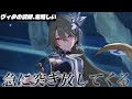 【崩壊3rd × 崩壊スターレイル】ヤバすぎるコラボpvを観て大興奮の艦長兼開拓者のオタク【切り抜き vtuber 白亜リラ】