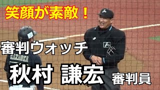 【審判ウォッチ（球審編）】まもなく2000試合出場達成！秋村謙宏審判員の球審姿を観察！【2021.3.27 埼玉西武 vs オリックス ２回戦】