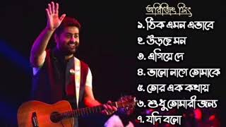 Best Of Arijit Singh | Top 5 Best Bangla Songs Of Arijit Singh | বাংলা গান অরিজিৎ সিং | Arijit Singh