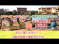 【新常識】今やもう当たり前、行く前に知っておこうエントリー受付（これからパーク行く方、必見）