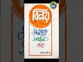 beautiful bangla handwriting. bangla calligraphy. haterlekha handwritting