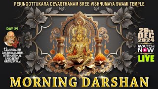 Peringottukara Devasthanam | Vishnumaya Morning  Live Darshan | 28-12-2024