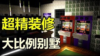 大比例精装修豪宅展示【内饰交流06】【03】