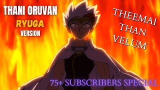 😈 RYUGA TAMIL AMV | THEEMAI DHAAN VELUM VERSION | 75+ SUBSCRIBERS SPEACIAL | AMV UNIVERSE