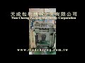 肥料秤重套袋包裝機tc 951 fertilizer weighing bagging packaging machine pe