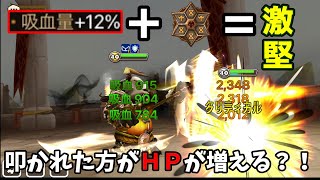 【サマナーズウォー】超吸血AFを乗せた「吸血風パン」の耐久がマジでおかしいｗｗｗｗ～ペルナに殴られた後の方がHPが多い？！～【ギルドバトル641】