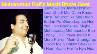 Mohammad Rafi Masti Bhare Songs Album  05