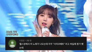 Lovelyz - Lost N Found(with comments)