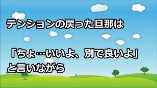 【スカッとする話】義実家で私が風呂に入る度にハイターが入っている。私『今日は旦那くんと入ります』旦那『ちょ‥！』ウト『新婚なんだからなｗ』→入れられる前に飛び込み‥【club スカ