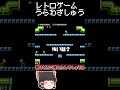 【レトロゲーム裏技集】マリオブラザーズ　スーパーじゃない兄弟喧嘩する方のポーズ連打するアレ #レトロゲーム #ファミコン #マリオブラザーズ