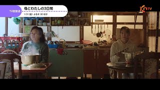 【KNTV】12月の映画