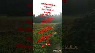 അത്യാഗ്രഹം സകല വിധ ദോശത്തിനും കാരണം🙏👌🙋‍♀️