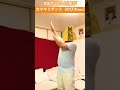 【tiktok】100キロの旦那がカマキリダンス（のび太ver.）踊ってみた！　 shorts tiktok