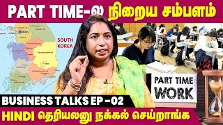 South Korea-ல தமிழ்நாடு Students-அ தான் விரும்புறாங்க - Sri Devi | Business Talks Ep 02