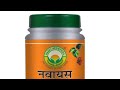 navayas lauh benefits uses dosage u0026 side effects in hindi नवायस लौह के फायदे