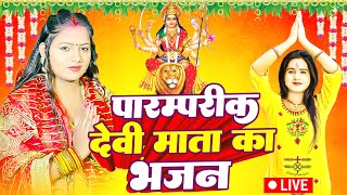 नवरात्रि स्पॆशल गीत | Navratri Bhakti Song 2024 | Mata Bhajan | Durga Maa Bollywood Songs