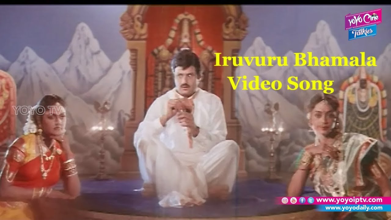 Iruvuru Bhamala Video Song | Nari Nari Naduma Murari Songs ...