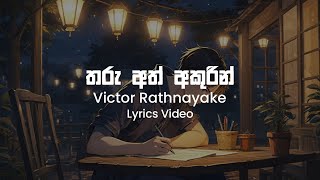 Tharu Ath Akurin - Victor Rathnayake | Lyrics Video