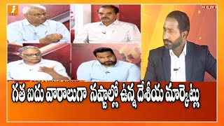 గత ఐదు వారాలుగా  నష్టాల్లో ఉన్న దేశీయ మార్కెట్లు | News Agenda Debate Over Corona Effect on Market