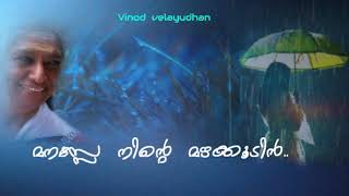 Manasse ninte(ചേതാരം-2001 )Vinod  velayudhan