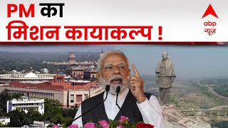 New Sansad Bhawan Row : नई संसद में है देश की सांस्कृतिक विरासत की झलक, देखें video | ABP News