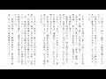 ライブ配信「人間対話」師弟の陣列　119回【原田学会と公明党を斬る