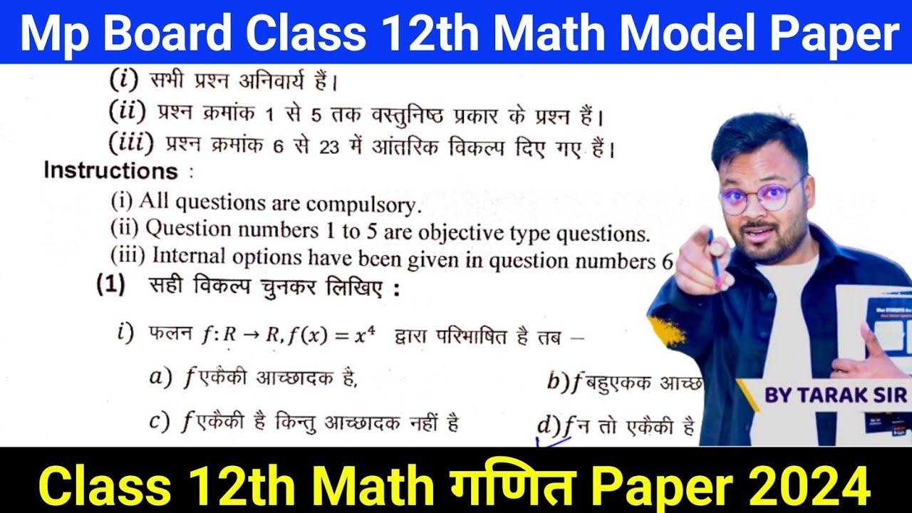 Class 12th Math Model Paper 2024 Full Solution Mp Board New Ncert