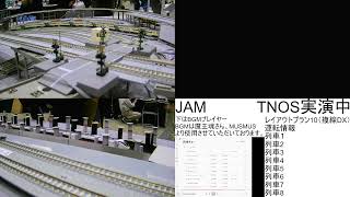 JAM　第21回国際鉄道模型コンベンション　自由環状線（北急・鈴鉄）　TOMIX　TNOS実演中　第二パート