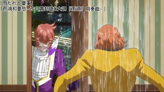 【中日歌詞】 Classicaloid S2 ep.9 插入曲-「雨だれと憂事」 EHAMIC