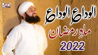 Alvida Alvida Mahe Ramzan 2022 - Hafiz Ahmed Raza Qadri - Official VIDEO