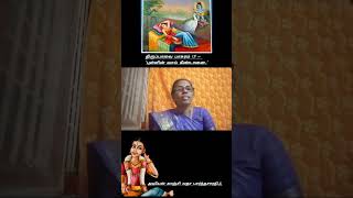 🪔மார்கழி 13 திருப்பாவை பாசுரம் 13 🪔