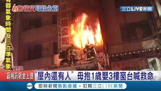 高雄惡火三死一重傷！爸爸外出逃過一劫沉默重回現場 消防隊曝10歲女童火災\