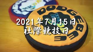 【學校活動】2021年7月15日 社際競技日│ 香港中文大學校友會聯會陳震夏中學 CUHKFAA Chan Chun Ha Secondary School