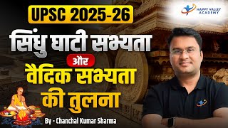 सिंधु घाटी सभ्यता और वैदिक सभ्यता की तुलना  | UPSC 2025-26 | By Chanchal Kumar Sharma