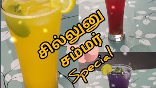 @Simple Cooking #Refreshing Special Summer Drinks #3Types of Mojito's # சில்லுனு சம்மர் ஸ்பெஷல்...