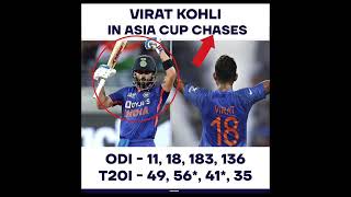 VIRAT KOHLI IN ASIA CUP CHASES #shorts#ytshorts#youtubeshorts#cricket#worldcup#viratkohli#viral