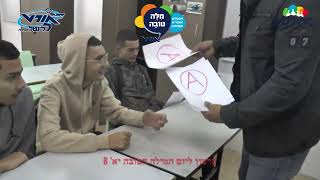 אורט לילינטל,  סיכום פעילויות ליום המילה הטובה תשפ\