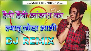 Heavy Heavy Jhanjra Ka Lyadu Joda Bhabhi Ri Dj Remix Song || Bhabhi Ajay Hooda New Haryanvi Song