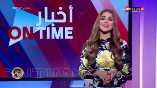 أخبار ONTime - شيما صابر تستعرض أهم أخبار أندية الدوري المصري