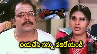 దయచేసి నన్ను వదిలేయండి | Sathyaraj \u0026 Sibiraj Telugu Movie Scenes | Telugu Cinema