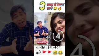 उधार बहुत हों गया है 🤣🔥 #shortfeed #comedy #funny #shortsfeed #surajrox #shorts #realfools