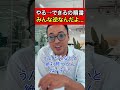 【竹花貴騎】やりたい事が無くて困ってる人はとりあえずこの話を聞け！みんな順番が逆なんだよなぁ【公認 切り抜き】 竹花 切り抜き お金 社長